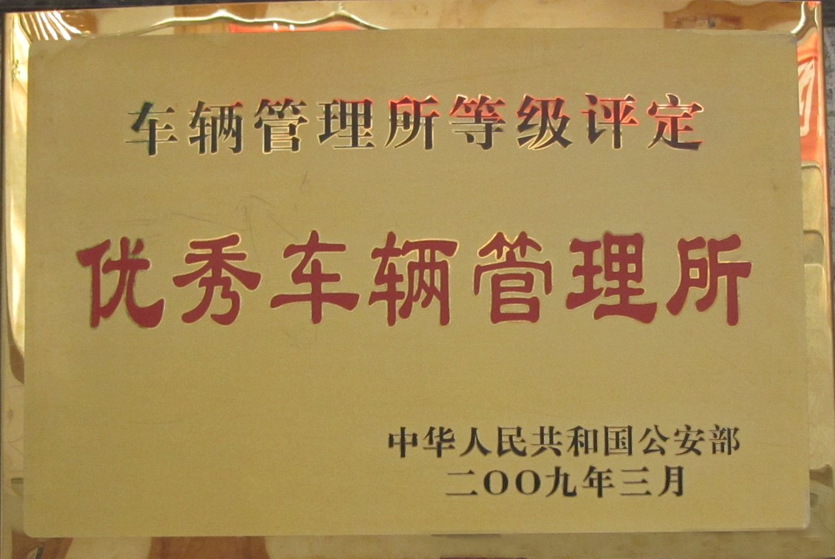 2009�걻��������Ϊȫ��2008��ȡ����㳵����������