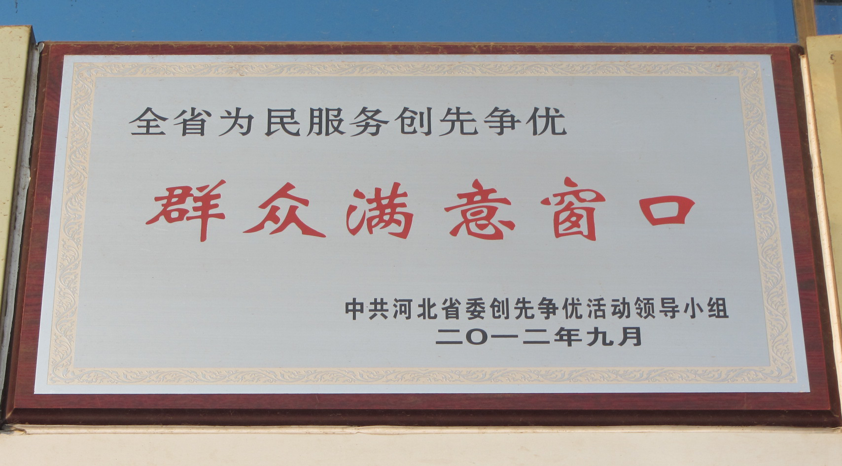 2012�걻�й��ӱ�ʡί�������Ż�쵼С����Ϊ��ȫʡΪ�����������Ⱥ�����ⴰ�ڡ�